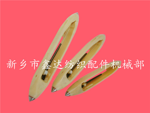 織布機(jī)梭子-木梭、復(fù)合梭及尼龍梭