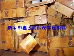 織布機(jī)皮結(jié)、投梭結(jié)
