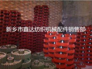 彎軸齒輪36T