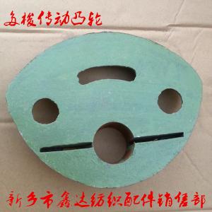 多梭織機凸輪